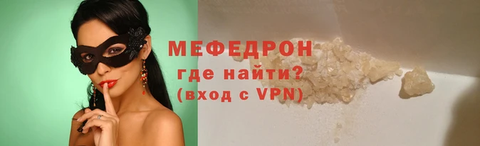 мефедрон Осташков