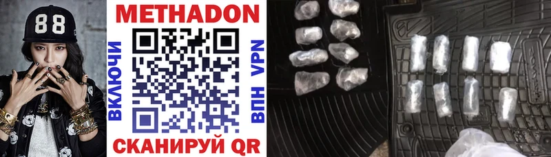 Метадон methadone  Кулебаки 
